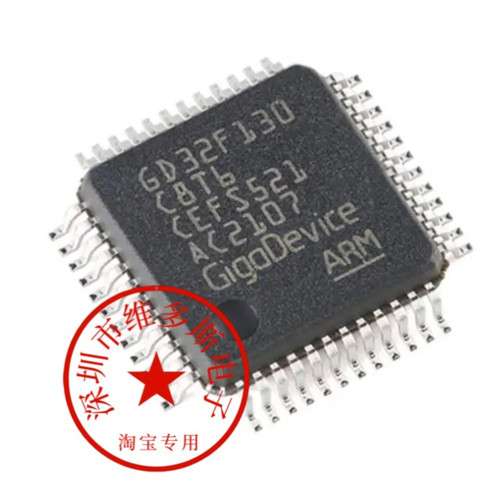 全新GD32F130C8T6 LQFP48 替代STM32F030C8T6 全新原装 直拍