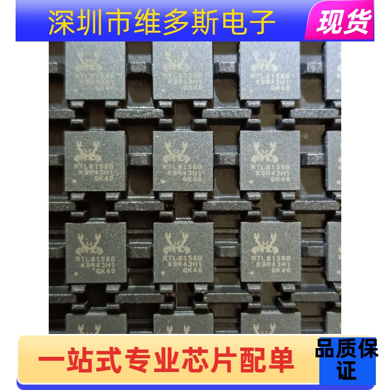 现货RTL8156B-CG RTL8156B RTL8156芯片USB网卡 封装QFN56 QFN88