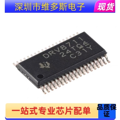 DRV8711DCPR 丝印DRV8711  步进电机栅极驱动器芯片