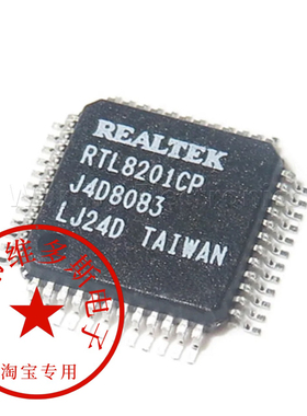 现货原装正品 RTL8201CP-VD-LF LQFP-48 单口10/100m以太网控制器