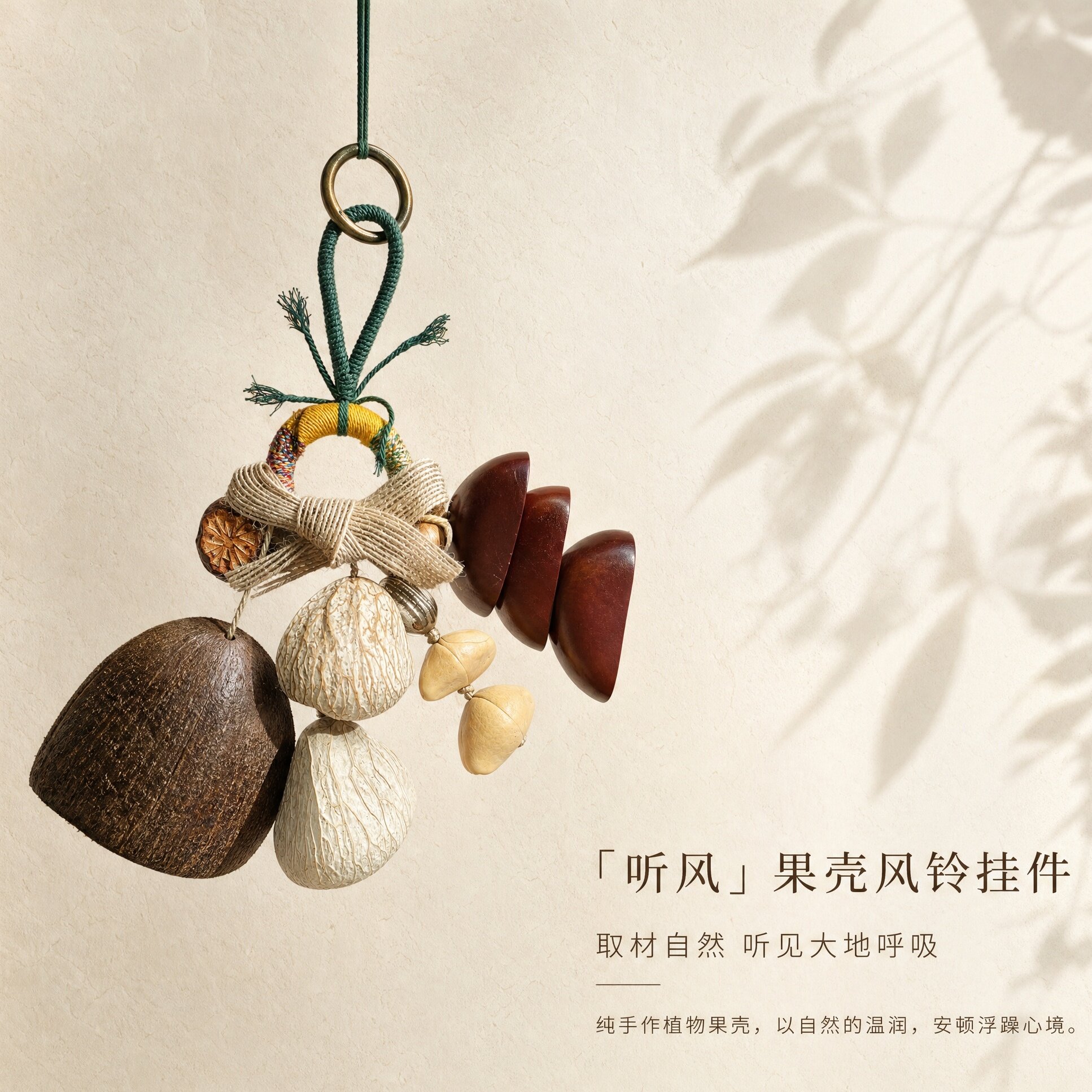 天然果壳摇铃包挂手工风铃音疗植物森林系挂件豆荚手摇铃批发挂饰