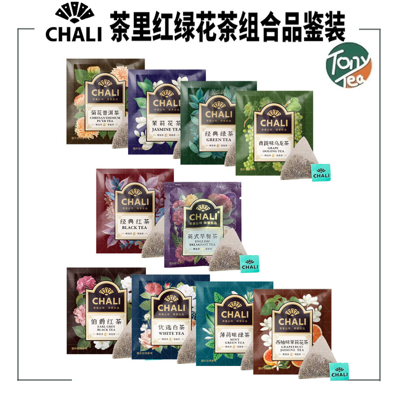 Chali茶里多口味茶叶100包茶包可选红绿茶茉莉花茶白茶酒店餐饮用