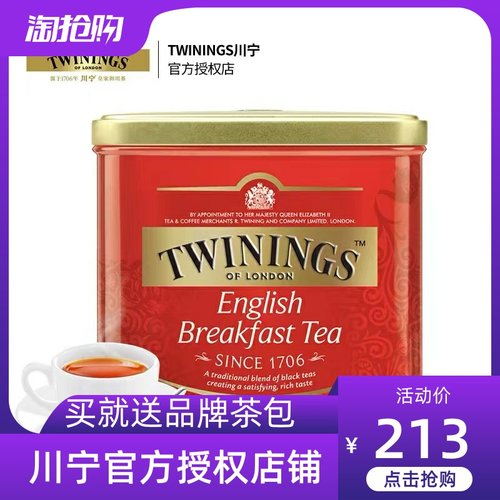 川宁500g克罐装烘焙英式早餐红茶