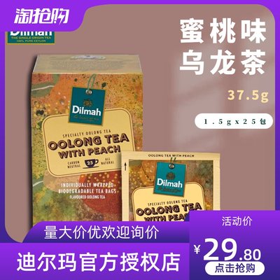 22年全新进口茶包dilmah25片独立