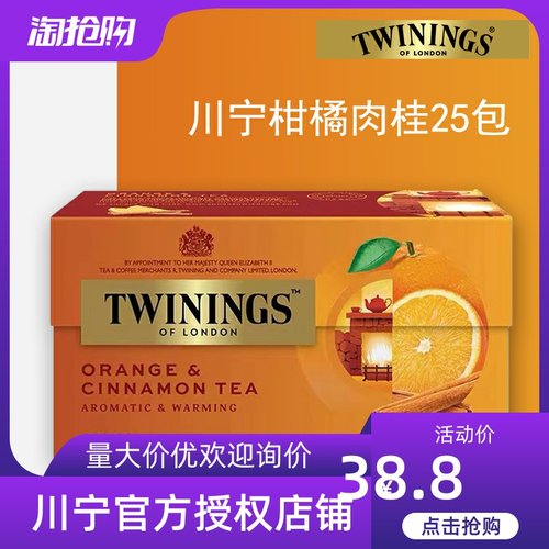 twinings川宁柑橘肉桂水果茶进口