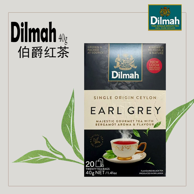 Dilmah迪尔玛伯爵红茶叶20包装裸茶包袋泡茶锡兰茶进口烘焙奶茶