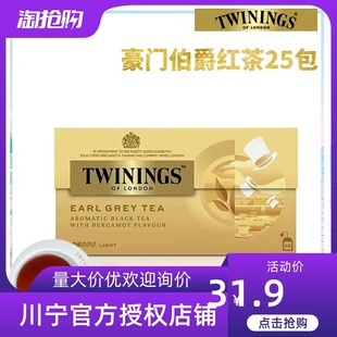 Twinings川宁茶 豪门伯爵红茶25包袋泡茶烘焙奶茶进口下午茶运损