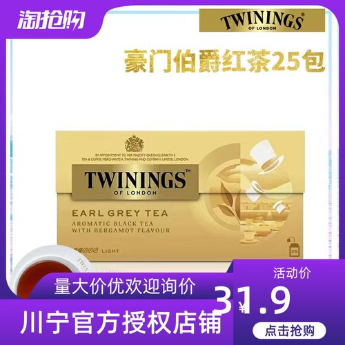 伯爵红茶twinings豪门烘焙英国