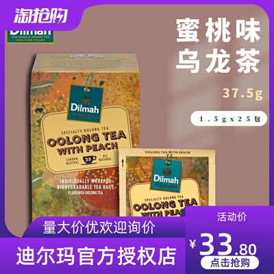 22年全新进口茶包dilmah25片独立