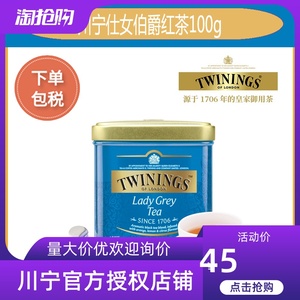 Twinings川宁仕女伯爵红茶100克散茶叶烘焙自饮佛手柑味进口促销