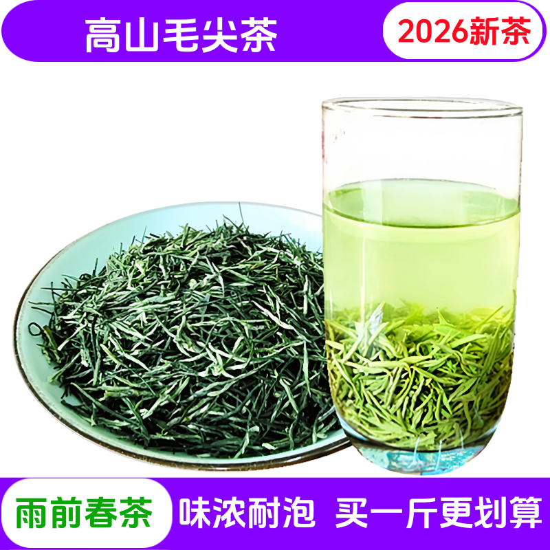 五峰特产毛尖绿茶宜昌炒青绿茶