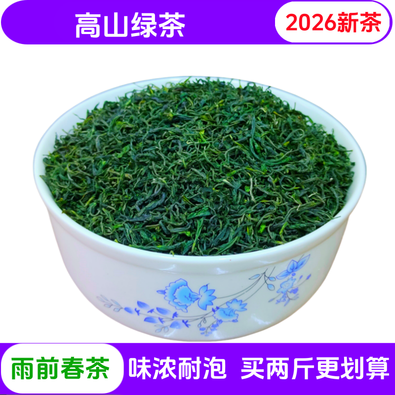 2026新茶宜昌茶五峰特产毛尖绿茶