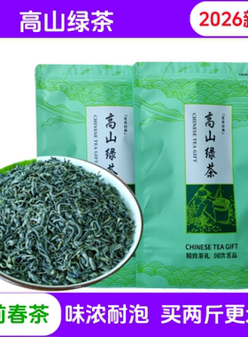 五峰高山绿茶茶叶散装炒青绿茶
