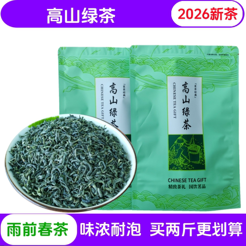 五峰高山绿茶茶叶散装炒青绿茶