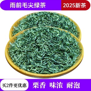 2025新茶五峰特产毛尖茶茶叶宜昌绿茶高山绿茶雨前茶叶散装绿茶
