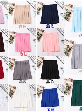 纯色短裙百褶裙短裙学院风