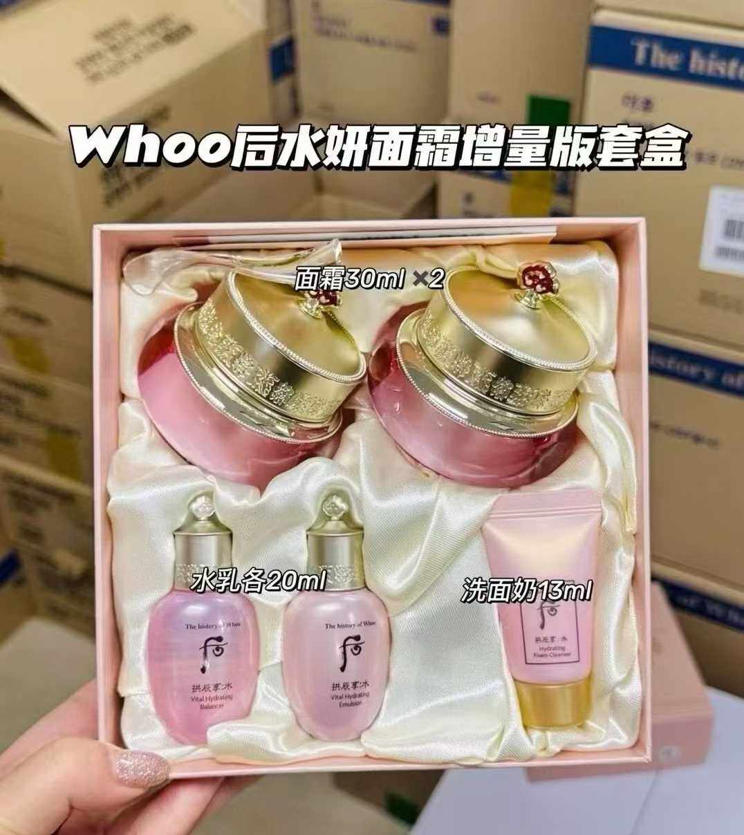 韩国后水妍面霜套盒清爽不油腻水妍面霜增量版套盒