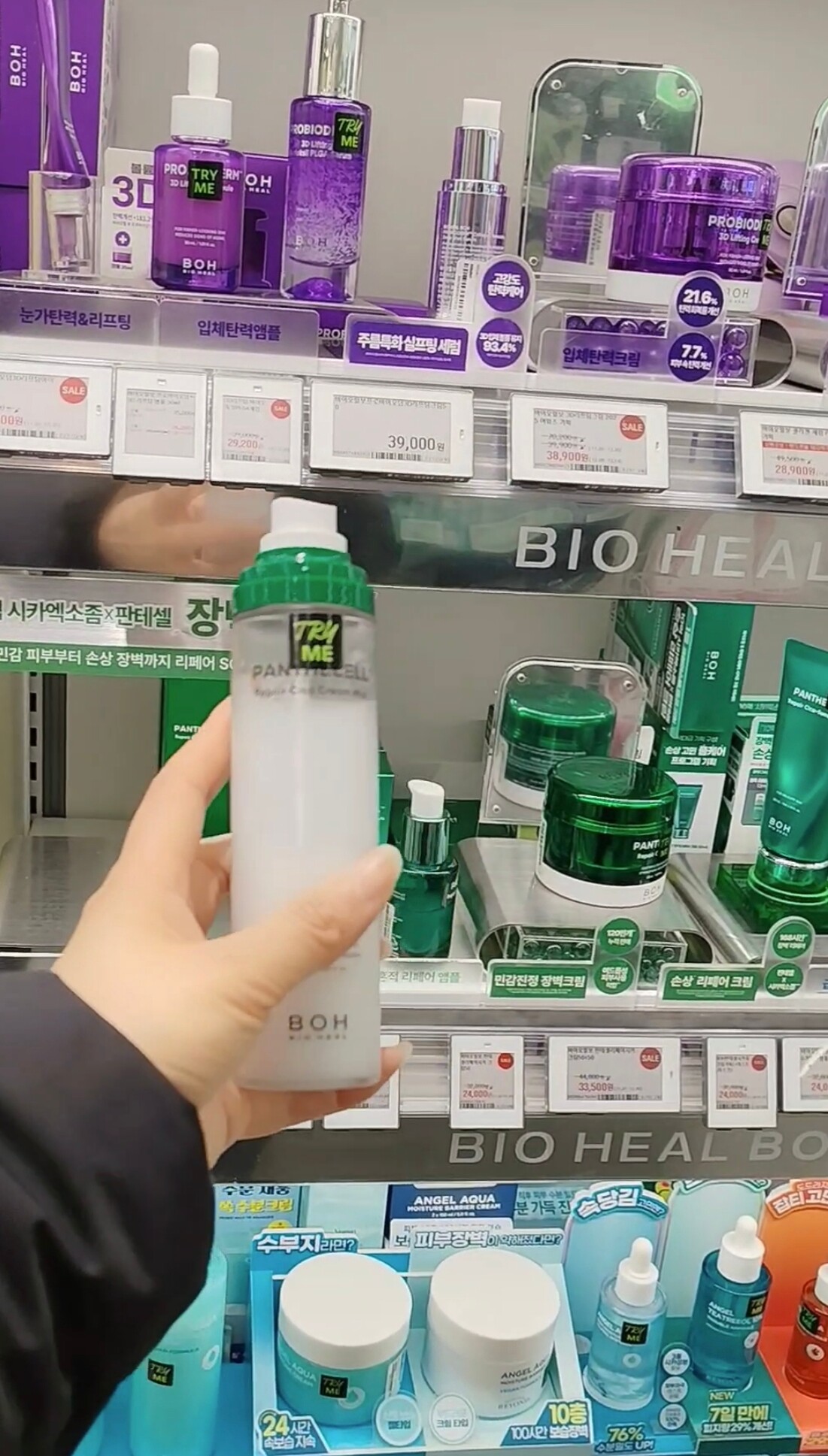 韩国BOH面霜喷雾积雪草面霜喷雾爽肤水舒缓补水保湿120ml