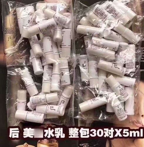韩国后拱辰享雪玉凝水乳小样
