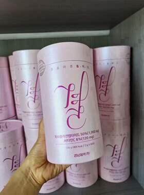 韩国庆南Lemona莱檬低分子鱼胶原蛋白维生素C乳酸菌VC粉60条固体