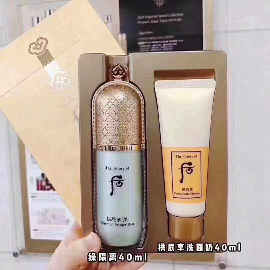 韩国后拱辰享绿隔离套盒修饰毛孔提亮肤色