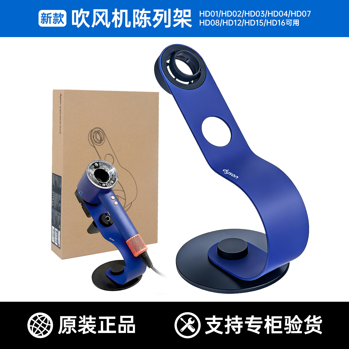 戴森吹风机支架桌面收纳架图片