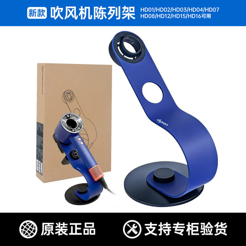 戴森吹风机支架桌面收纳架