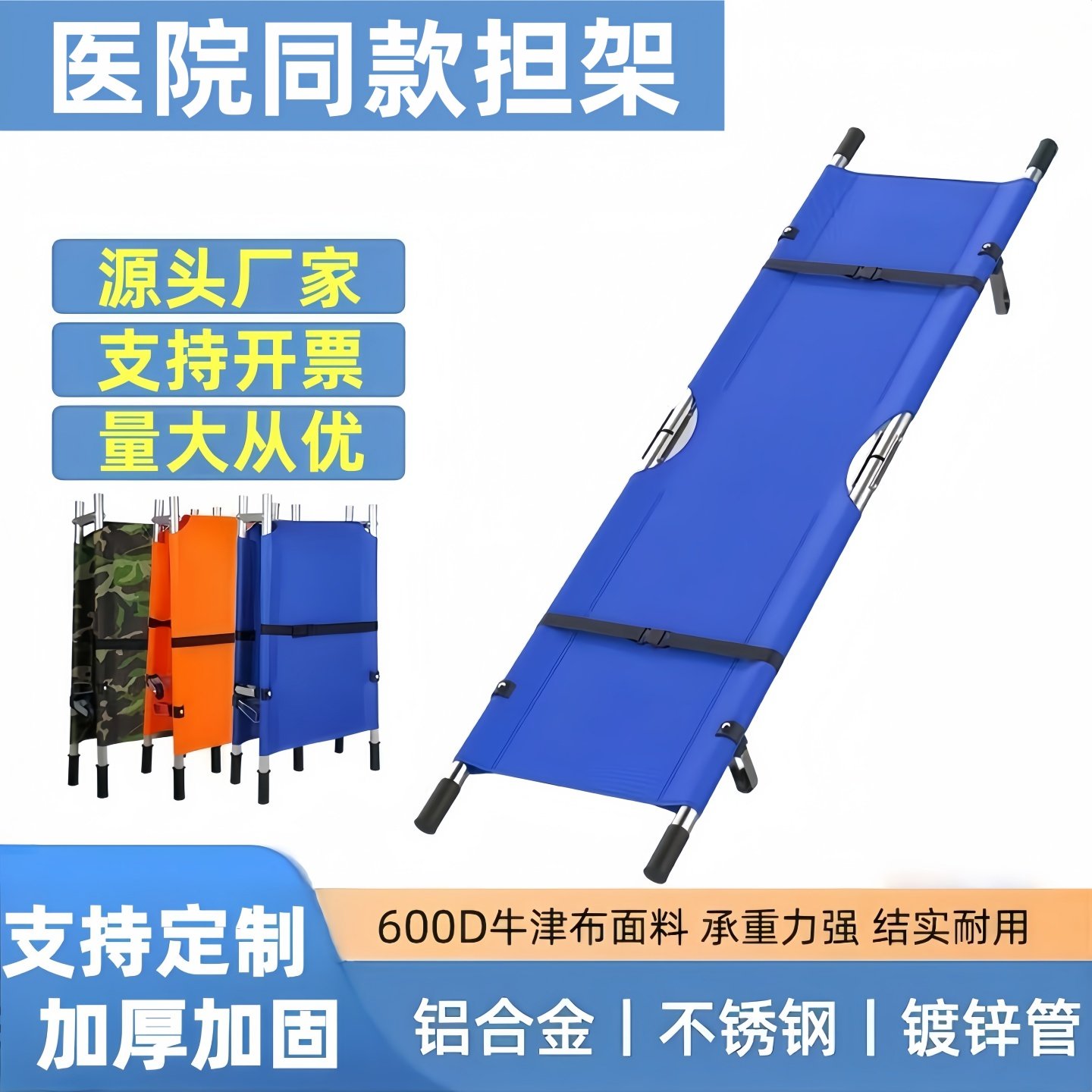 担架应急救援骨折病人担架床医用简易单架折叠便携家用抬人上下楼,户外/登山/野营/旅行用品,担架,淘宝优惠券,粉丝福利购,淘宝优惠卷