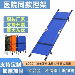 担架应急救援骨折病人担架床医用简易单架折叠便携家用抬人上下楼