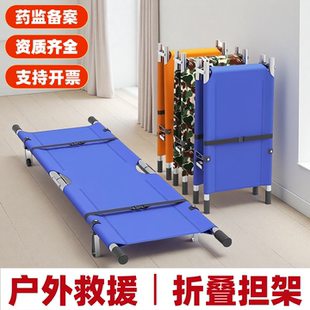 担架应急救援骨折病人担架床医用简易单架折叠便携家用医疗担架