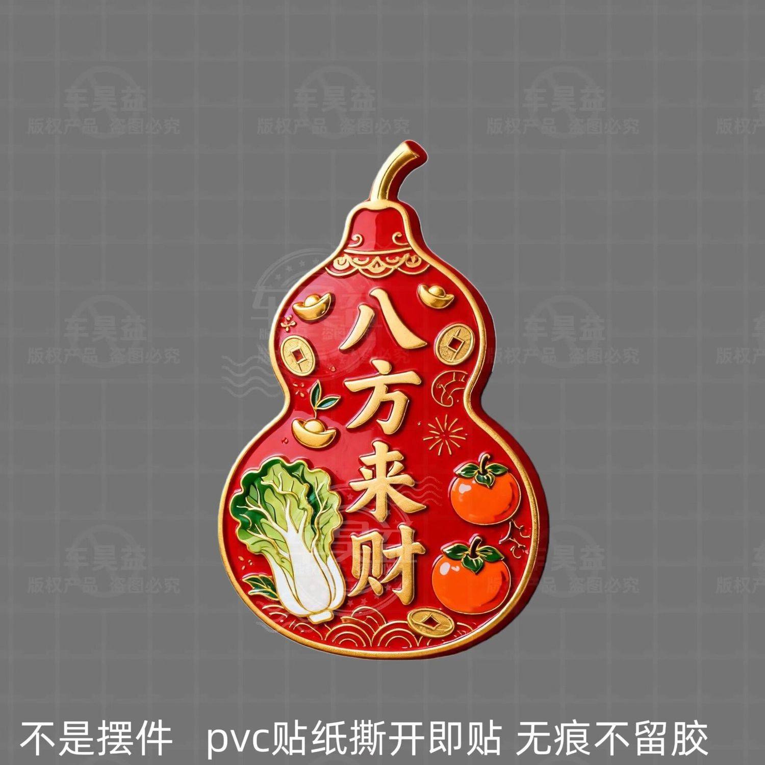 福禄双全葫芦自粘贴纸招财纳福装饰卧室书房客厅餐厅背景墙面贴画