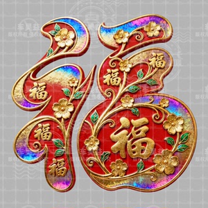 来福牡丹创意吉祥富贵墙面装饰遮瑕门神护院贴纸客厅卧室自粘贴画