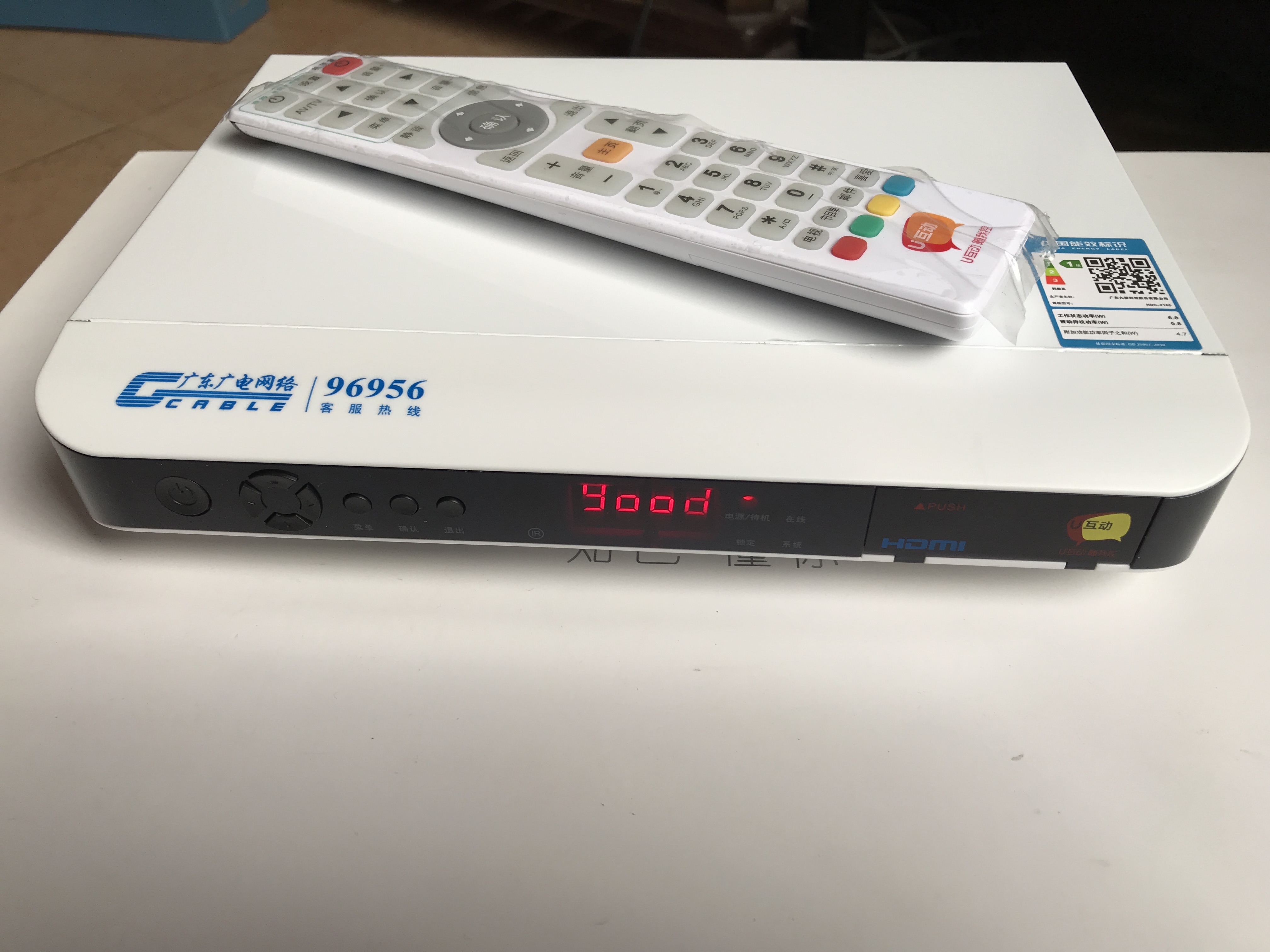 广东省有线高清互动全新正品包邮