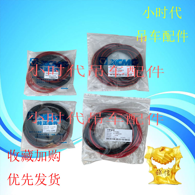 吊车 140 150中心回转体油封170修理包180密封件 徐工吊车配件