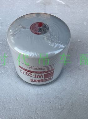 水滤滤芯上柴D6114发动机冷却液过滤器WF2073 滤清器徐工吊车配件