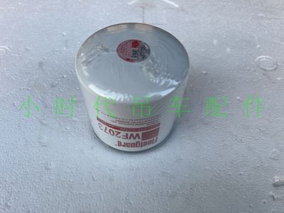 水滤滤芯上柴D6114发动机冷却液过滤器WF2073 滤清器徐工吊车配件