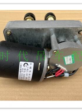 吊车 雨刮电机 驾驶室雨刮器马达ZD2530B-XG 徐工吊车配件