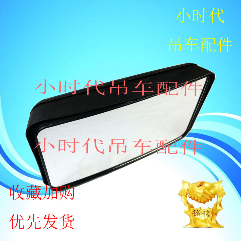 徐工吊车配件25K大方镜30T齐星驾驶室倒车镜全驾反光镜后视镜20吨