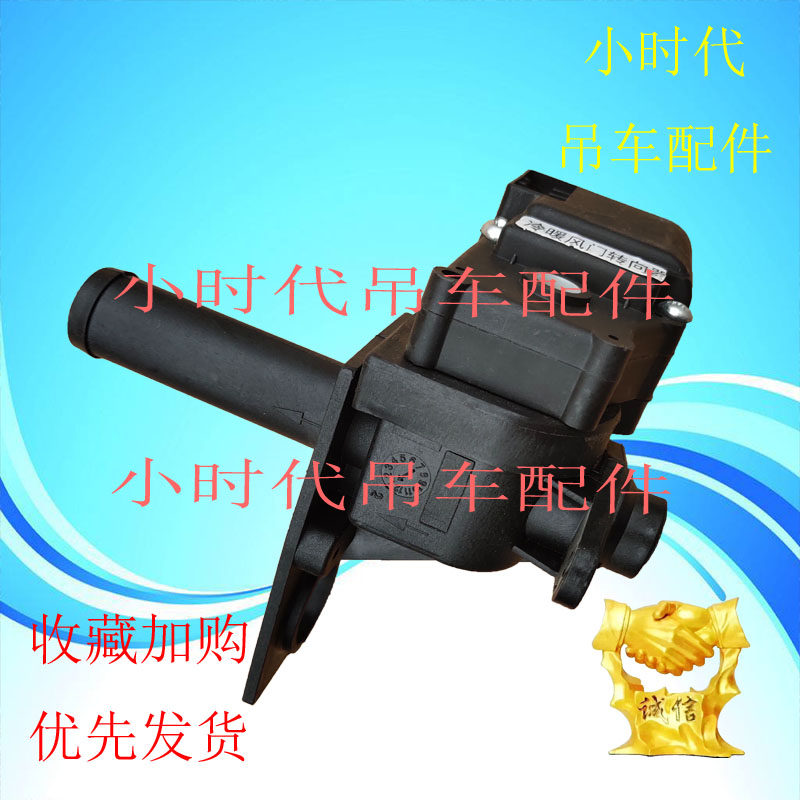 徐工吊车配件 空调冷暖风门转向器 转换开关 暖风水阀