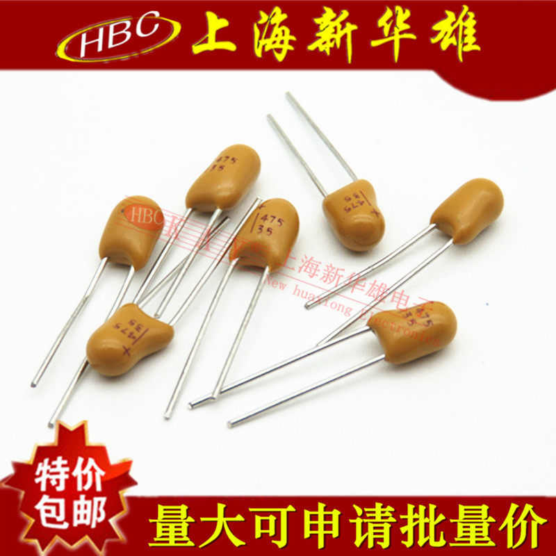 插件钽电容 35V4.7UF 全新原装 直插475L/35V (10个）
