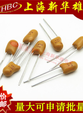 插件钽电容 35V4.7UF 全新原装 直插475L/35V (10个）