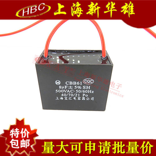 CBB61启动电容 8UF/500VAC 带引线 805J/500VAC 吊风扇空调油烟机