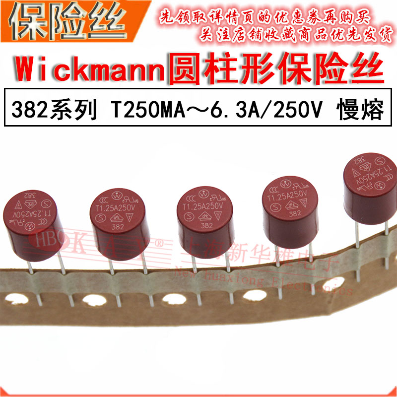 圆柱形保险丝 T 250MA 315MA 500MA 800MA/250V 慢熔 8.5*8mm