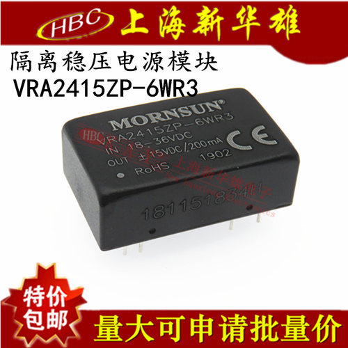 隔离模块双路dc-dc输入稳压电源