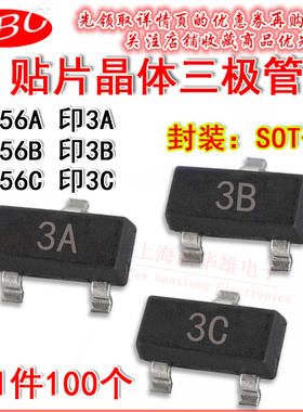 贴片三极管 BC856A BC856B BC856C 印3A 3B 3C SOT-23 功率晶体管
