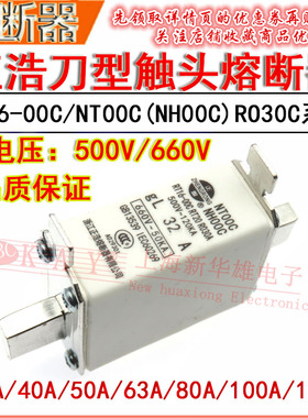 RT16-00C正浩刀型触头熔断器NH/NT00C 32A 40A 50A 63A/500V R030
