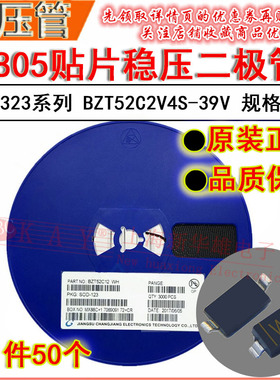 0805贴片稳压二极管 BZT52C3V6S/3V9/4V3/4V7 SOD-323 4.7VS 3.9V