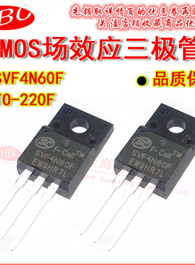 直插MOS场效应管 SVF4N60F TO-220F 塑封三极管 MDF 4N60 4A 600V