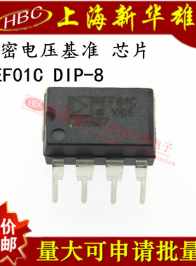 IC集成芯片 REF01CP DIP-8 精密电压基准 直插REF01C