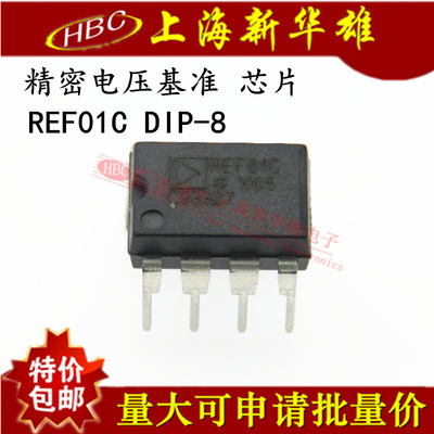 IC集成芯片 REF01CP DIP-8 精密电压基准 直插REF01C